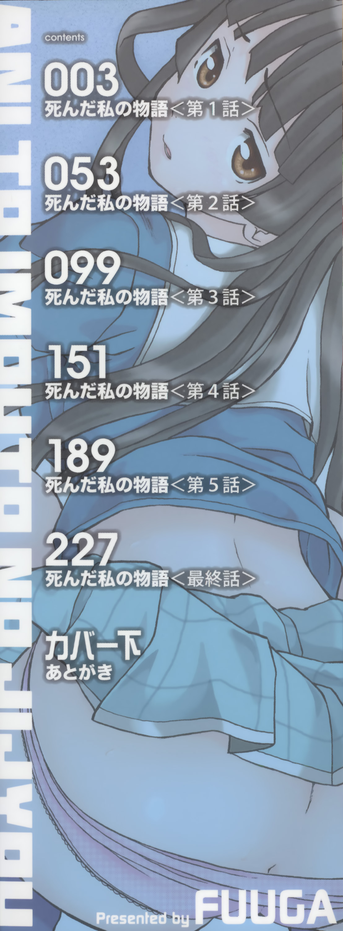 [楓牙] 兄と妹の事情。 [英訳]