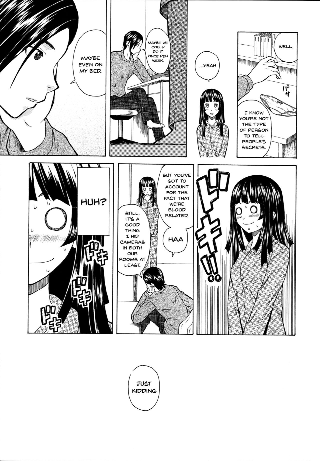 [楓牙] 兄と妹の事情。 [英訳]