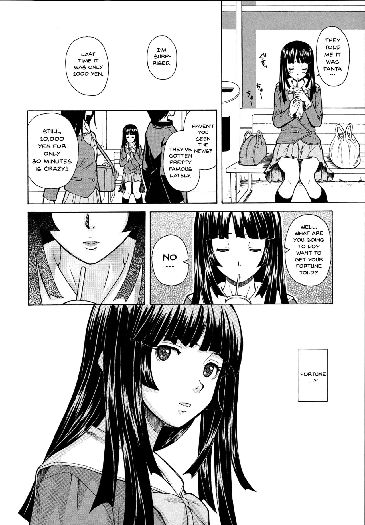 [楓牙] 兄と妹の事情。 [英訳]