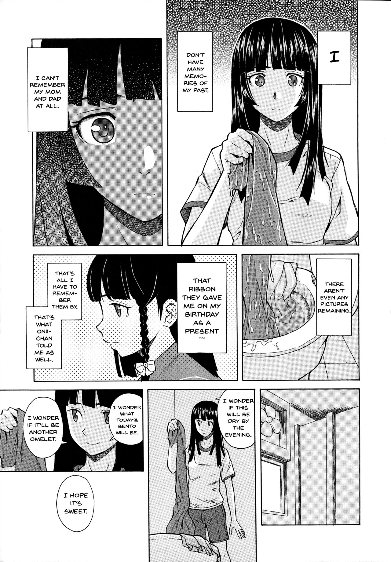 [楓牙] 兄と妹の事情。 [英訳]