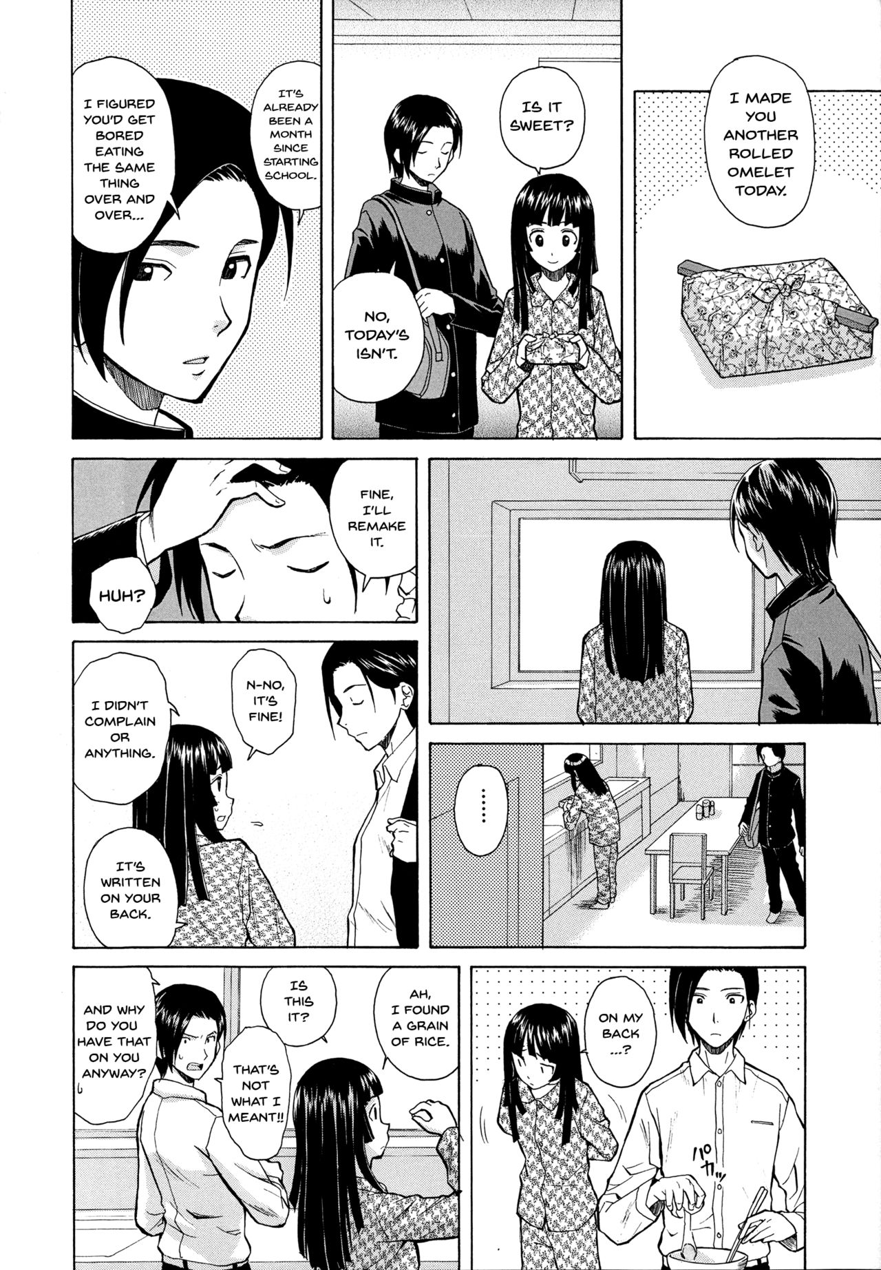 [楓牙] 兄と妹の事情。 [英訳]