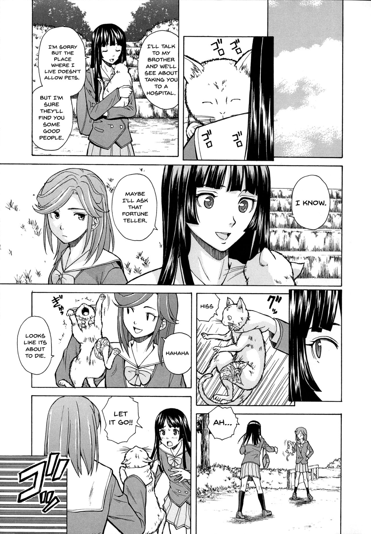 [楓牙] 兄と妹の事情。 [英訳]