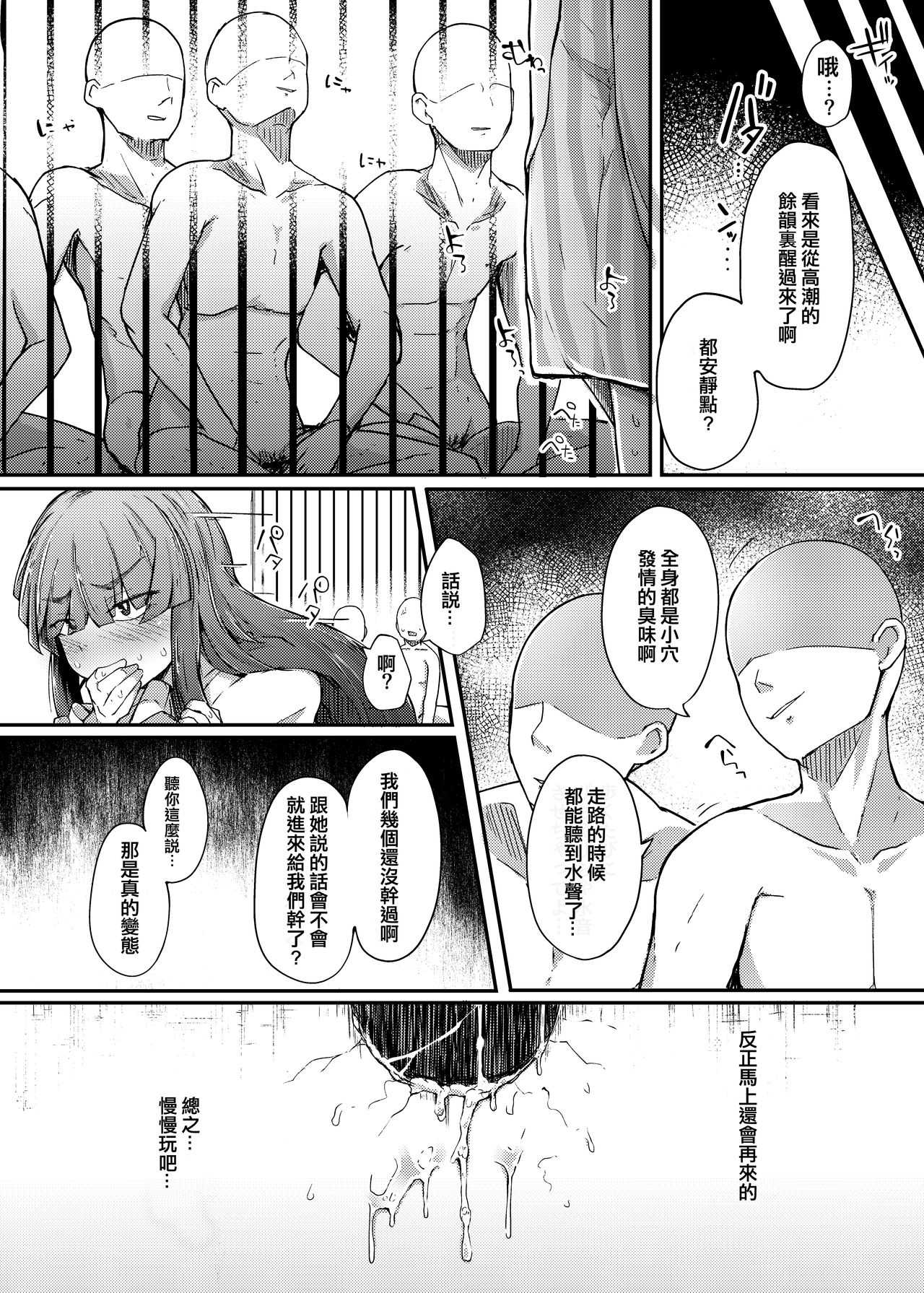 [自家発電処 (flanvia)] 穴とむっつりどすけべだいとしょかん (東方Project) [中国翻訳] [DL版]