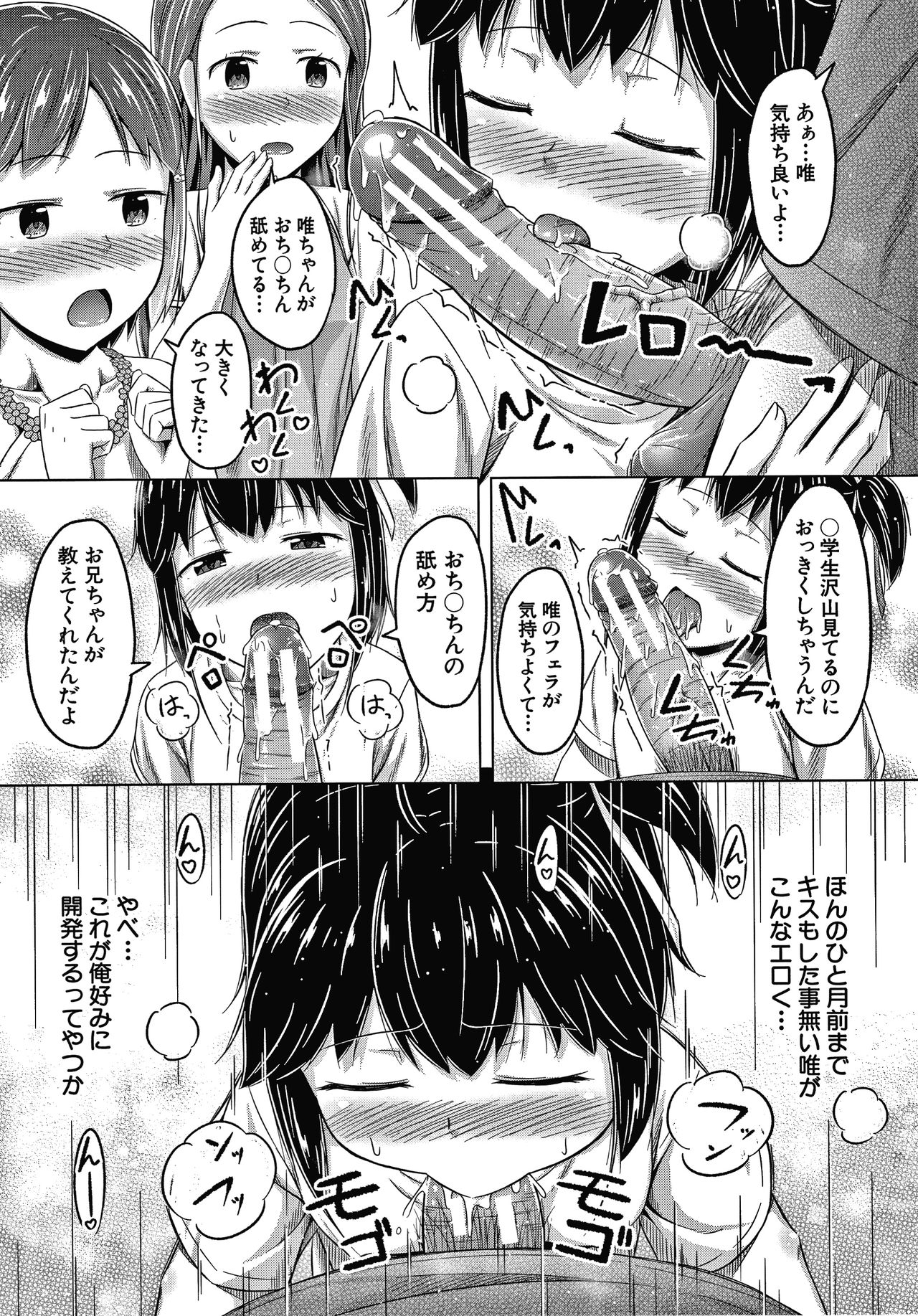 [OgataAz] 妹の膣に射精してほしい