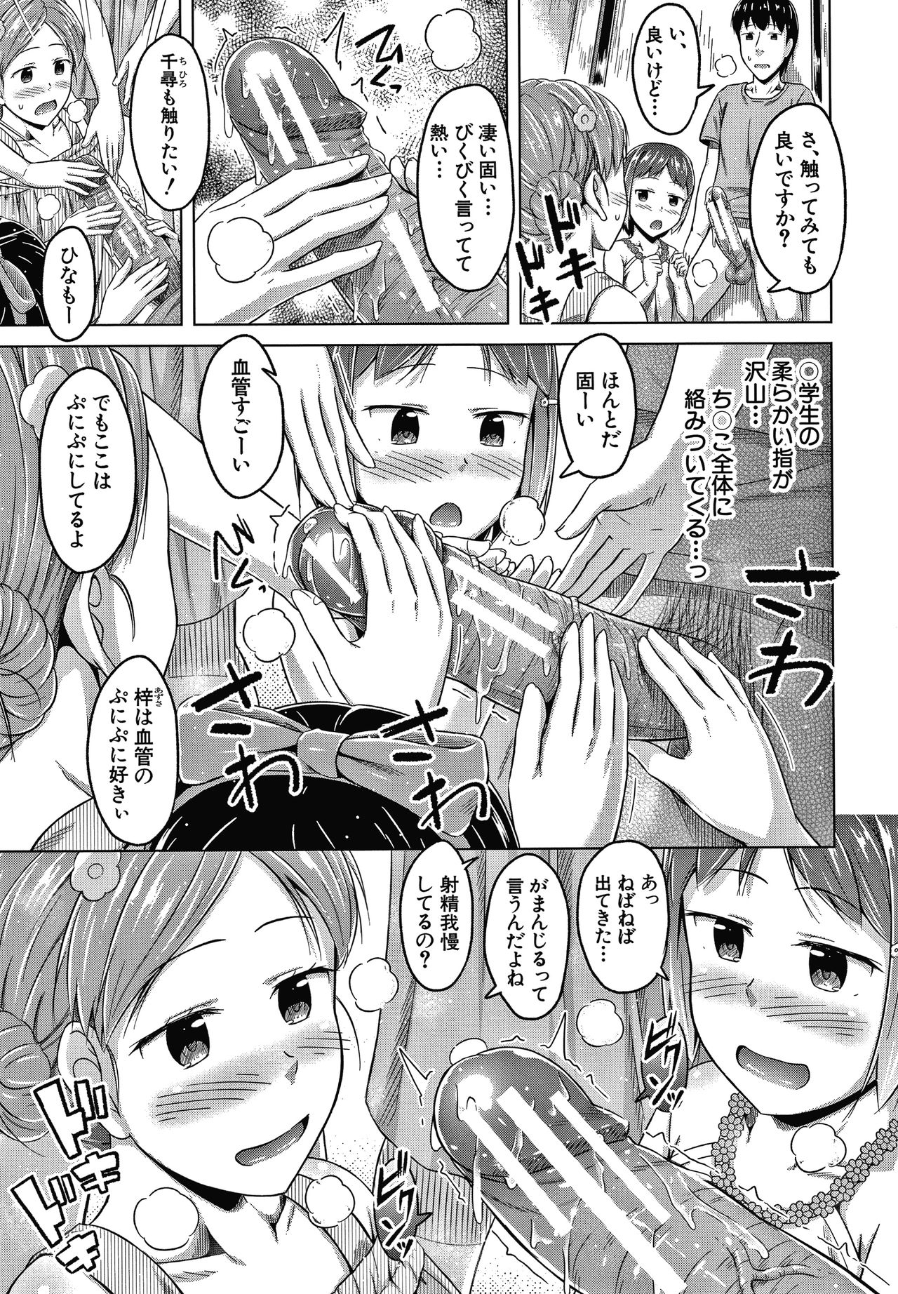 [OgataAz] 妹の膣に射精してほしい