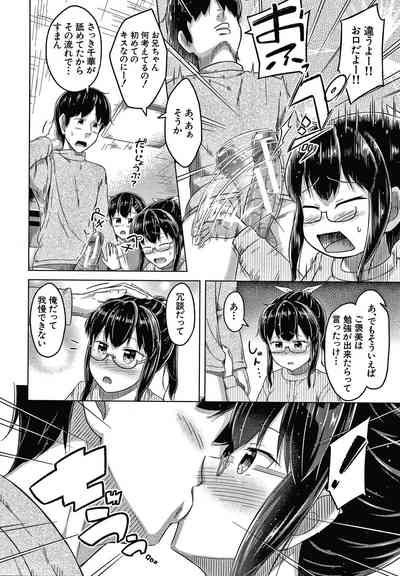 [OgataAz] 妹の膣に射精してほしい