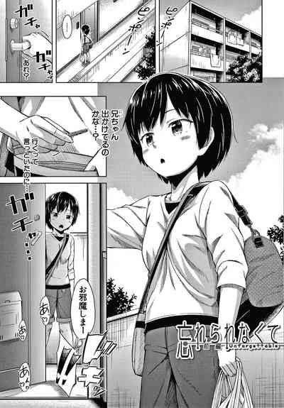 [OgataAz] 妹の膣に射精してほしい