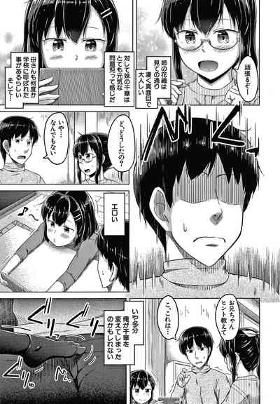 [OgataAz] 妹の膣に射精してほしい