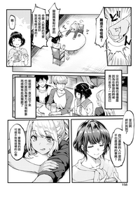 [ムシ] 再び恋す (COMIC 阿吽 2019年3月号) [中国翻訳] [DL版]