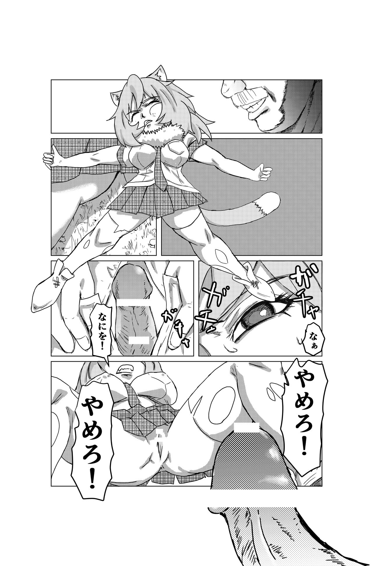[バルスキー] けもの フレンズ ハンティング (けものフレンズ)
