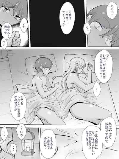 [こなぽか01] 奴隷といちゃいちゃ ~初恋の没落令嬢レティシア~