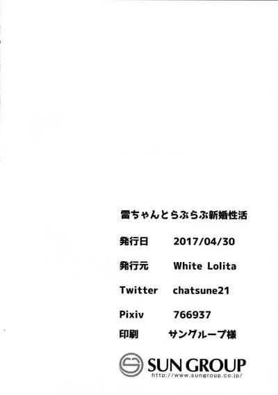 (COMIC1☆11) [White Lolita (ちゃつね)] 雷ちゃんとらぶらぶ新婚性活 (艦隊これくしょん -艦これ-)