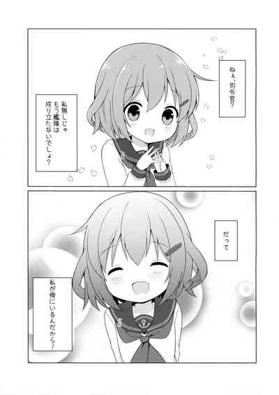 (COMIC1☆11) [White Lolita (ちゃつね)] 雷ちゃんとらぶらぶ新婚性活 (艦隊これくしょん -艦これ-)