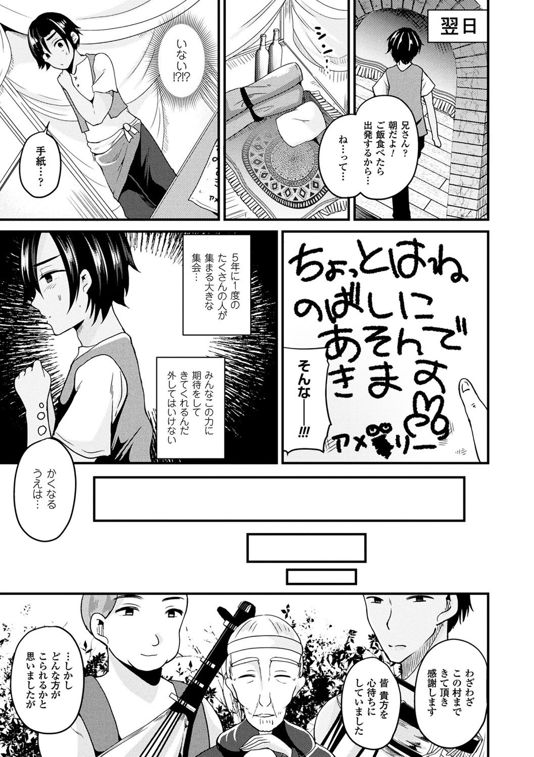 [羅ぶい] ボクは女体化お姉さん [DL版]