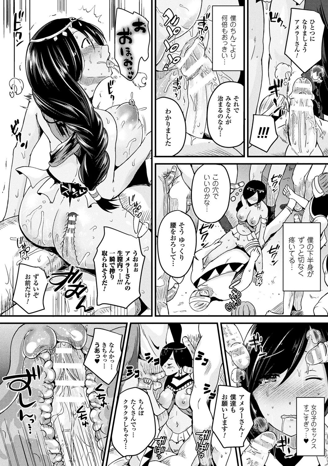 [羅ぶい] ボクは女体化お姉さん [DL版]