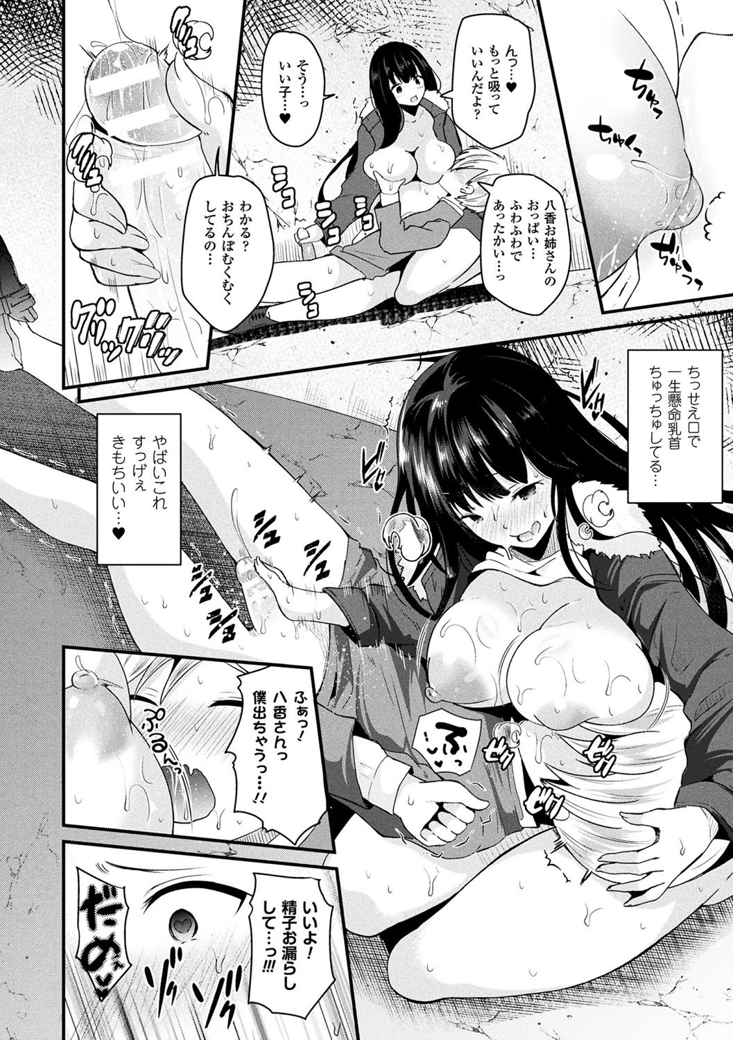 [羅ぶい] ボクは女体化お姉さん [DL版]