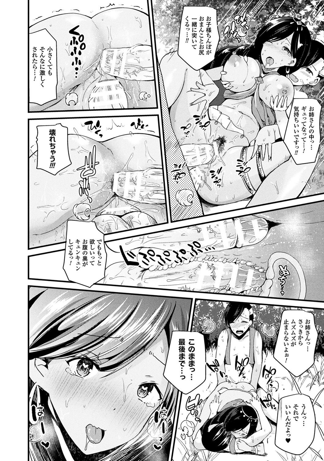[羅ぶい] ボクは女体化お姉さん [DL版]