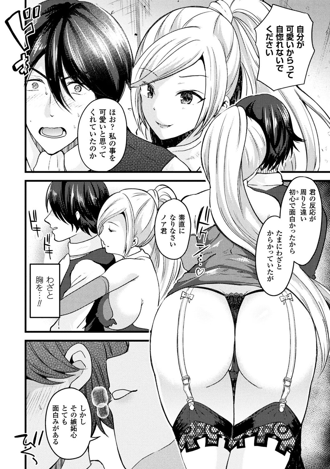 [羅ぶい] ボクは女体化お姉さん [DL版]