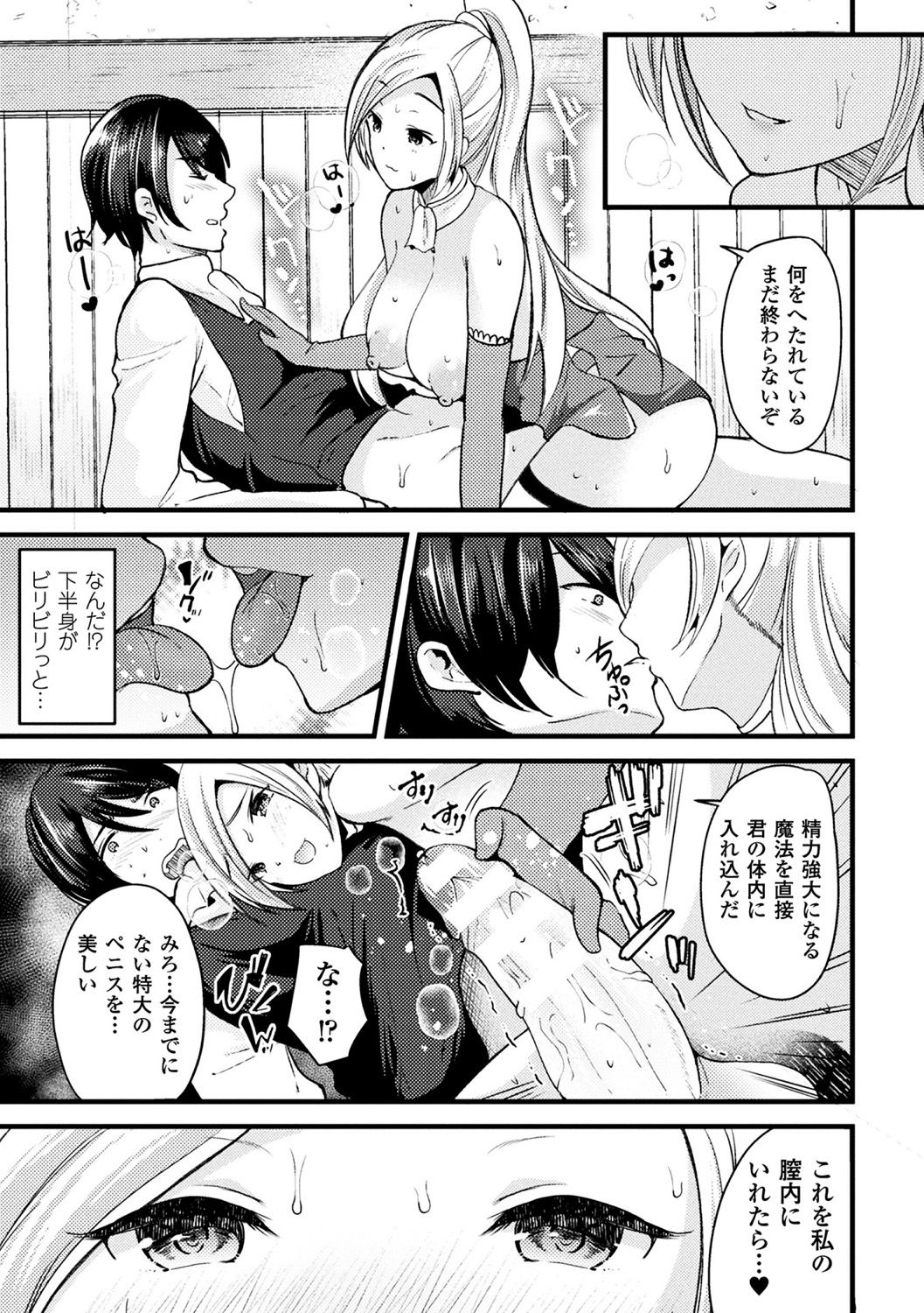 [羅ぶい] ボクは女体化お姉さん [DL版]