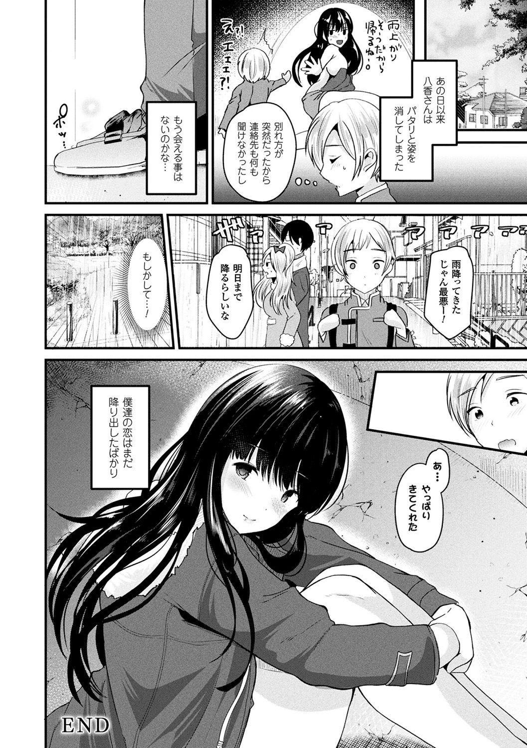[羅ぶい] ボクは女体化お姉さん [DL版]