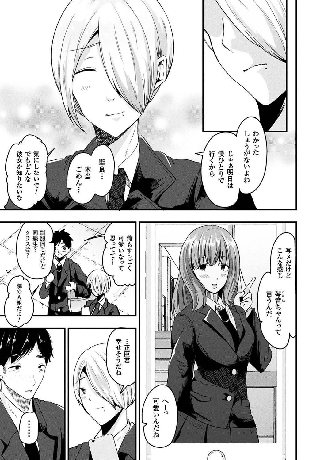 [羅ぶい] ボクは女体化お姉さん [DL版]
