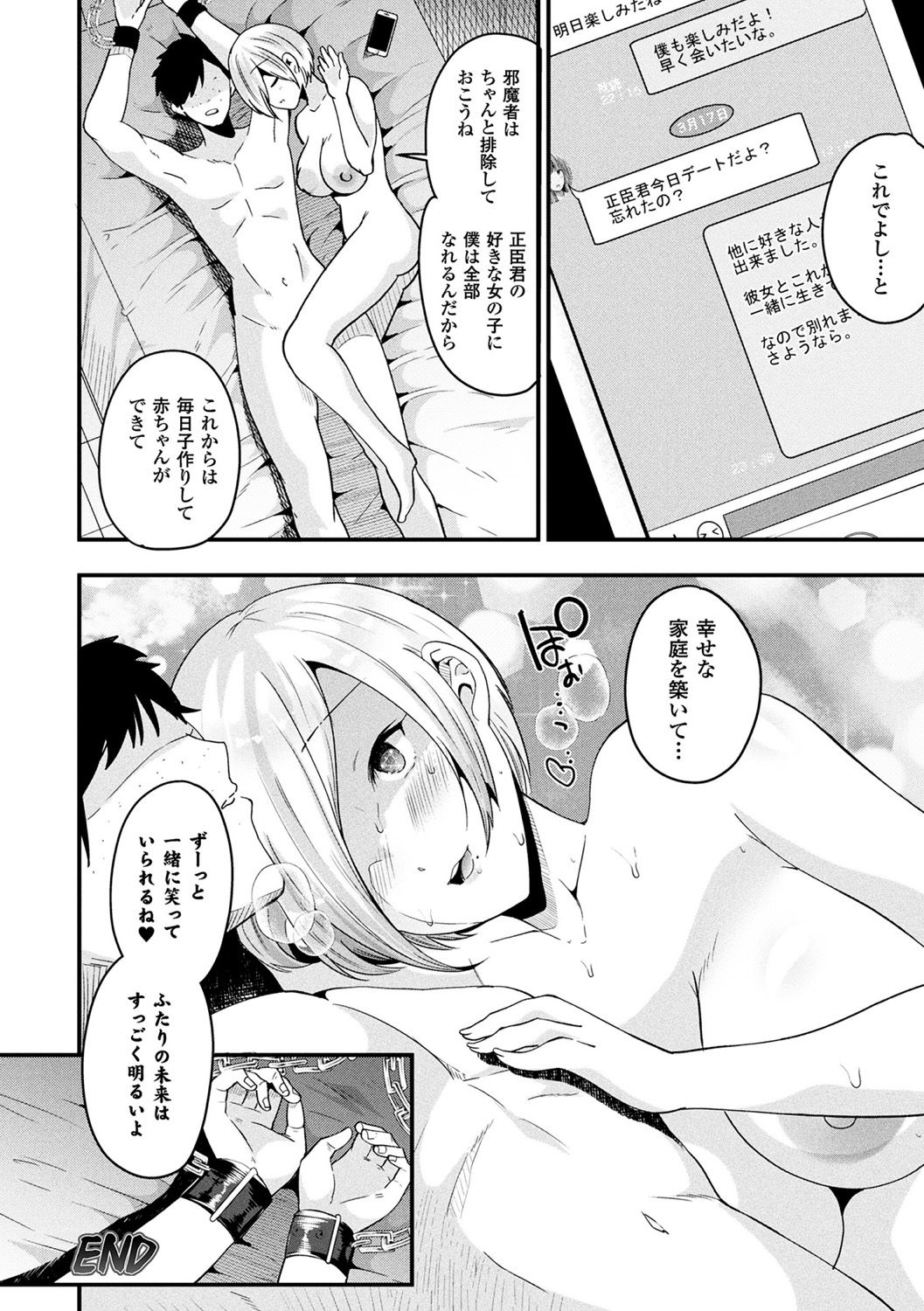 [羅ぶい] ボクは女体化お姉さん [DL版]