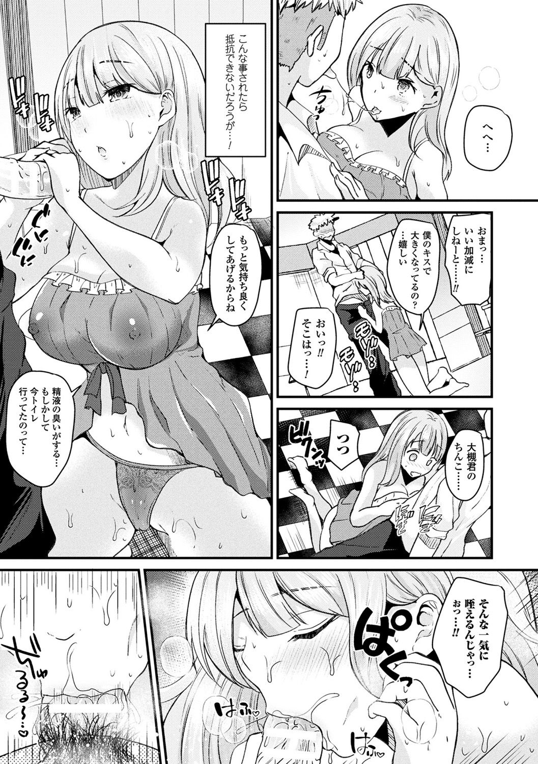 [羅ぶい] ボクは女体化お姉さん [DL版]