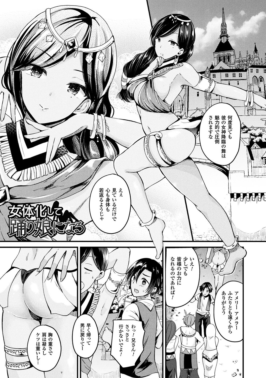 [羅ぶい] ボクは女体化お姉さん [DL版]