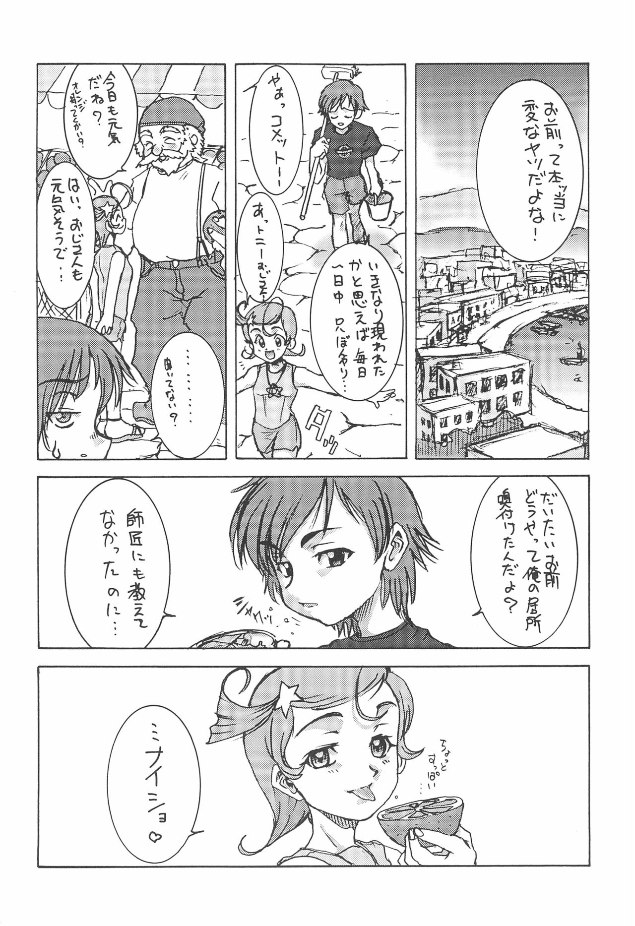 (Cレヴォ31) [例のきょむぞーん (よろず)] コメットサン コミカル コミックス (Cosmic Baton Girl コメットさん☆)