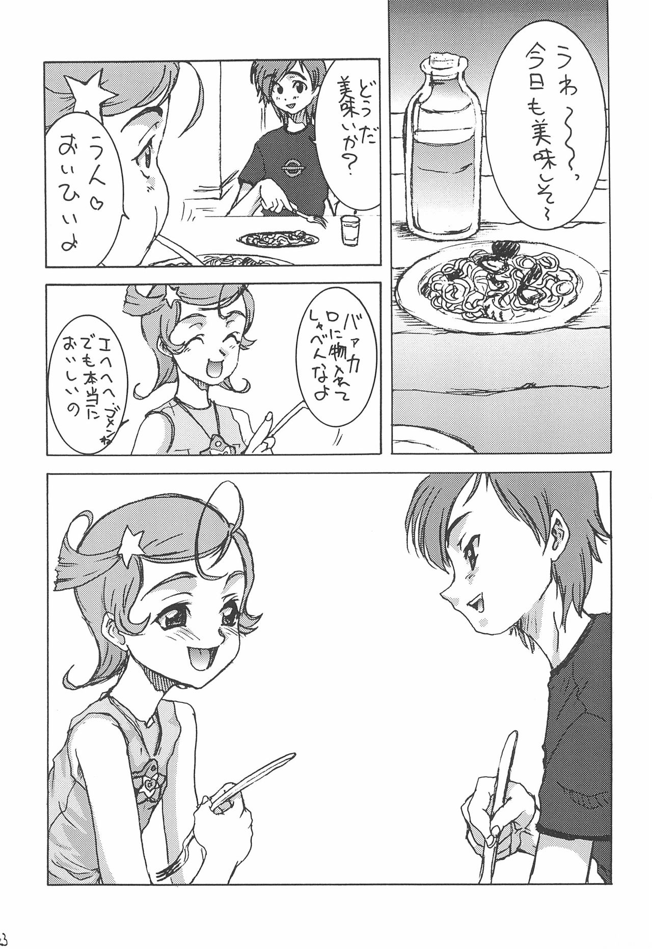 (Cレヴォ31) [例のきょむぞーん (よろず)] コメットサン コミカル コミックス (Cosmic Baton Girl コメットさん☆)