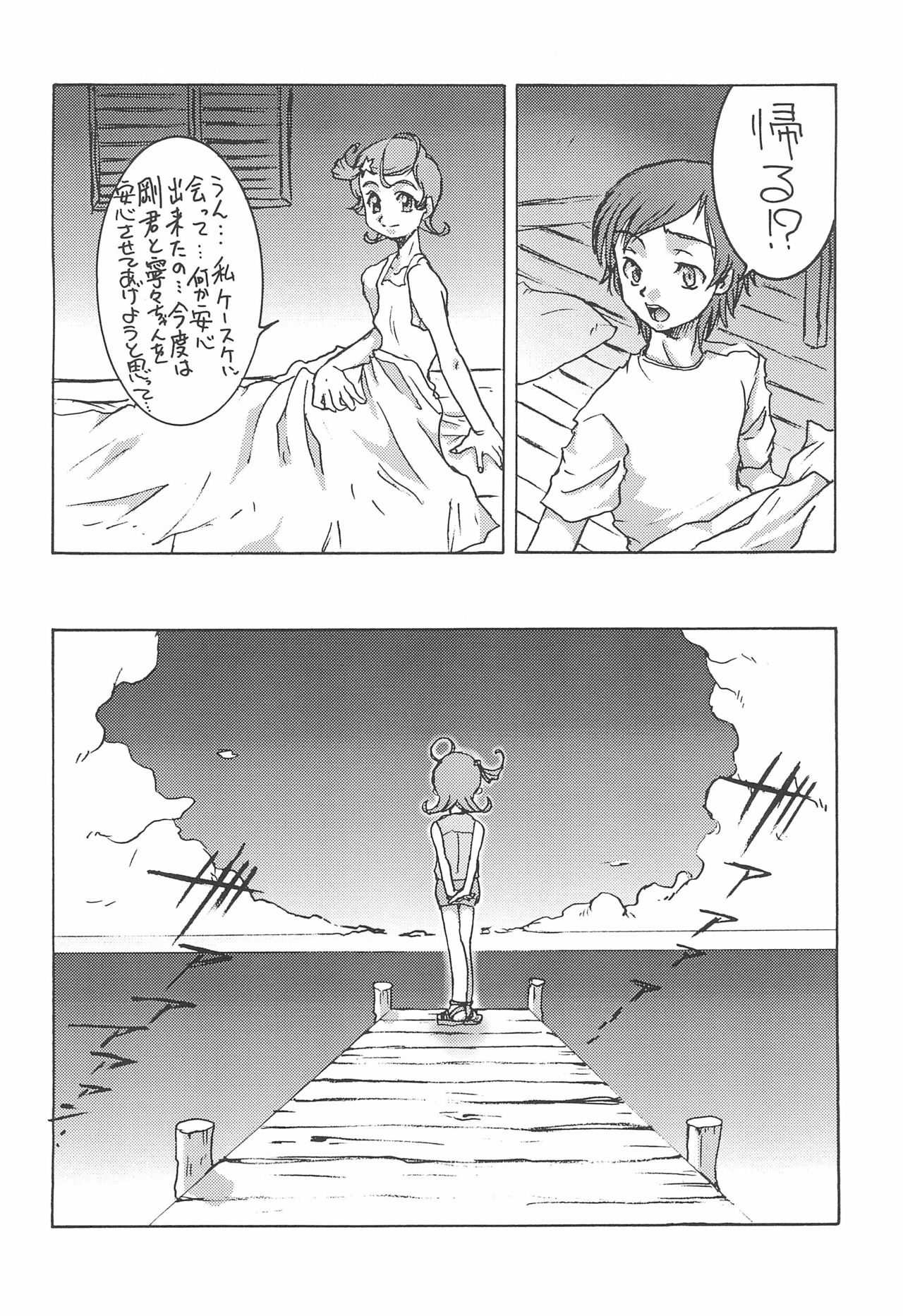 (Cレヴォ31) [例のきょむぞーん (よろず)] コメットサン コミカル コミックス (Cosmic Baton Girl コメットさん☆)