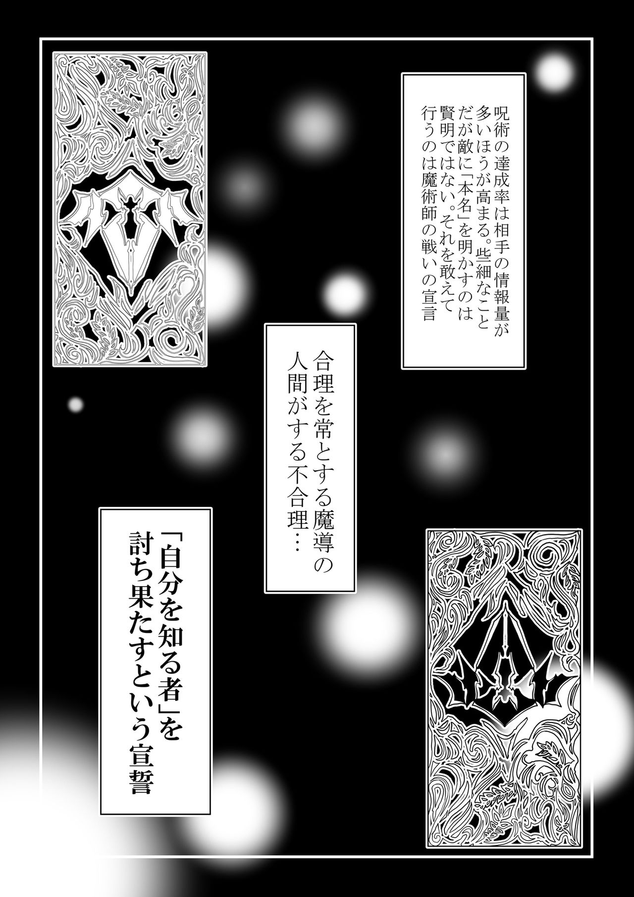 [冒険工房 (治臣)] 女騎士の純潔 [DL版]