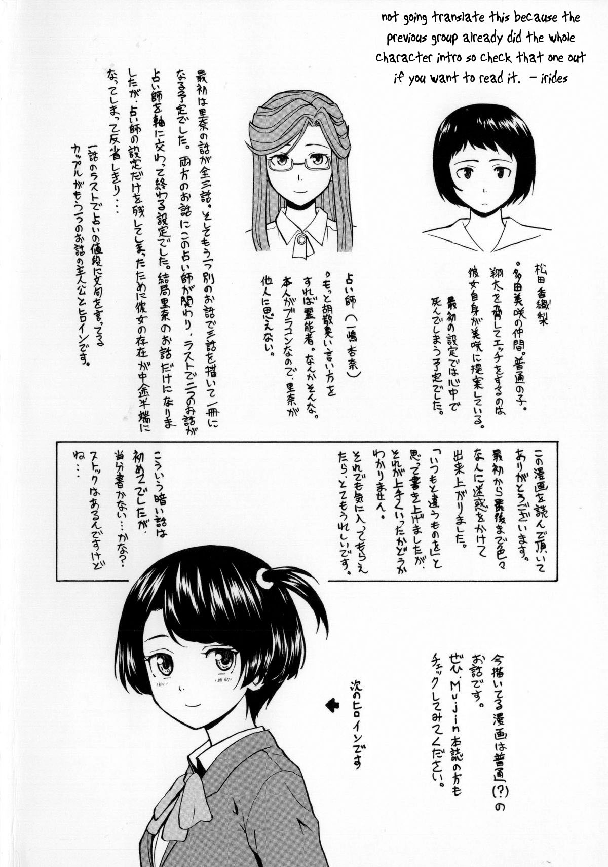 [楓牙] 死んだ私の物語 最終話 (兄と妹の事情。) [英訳]