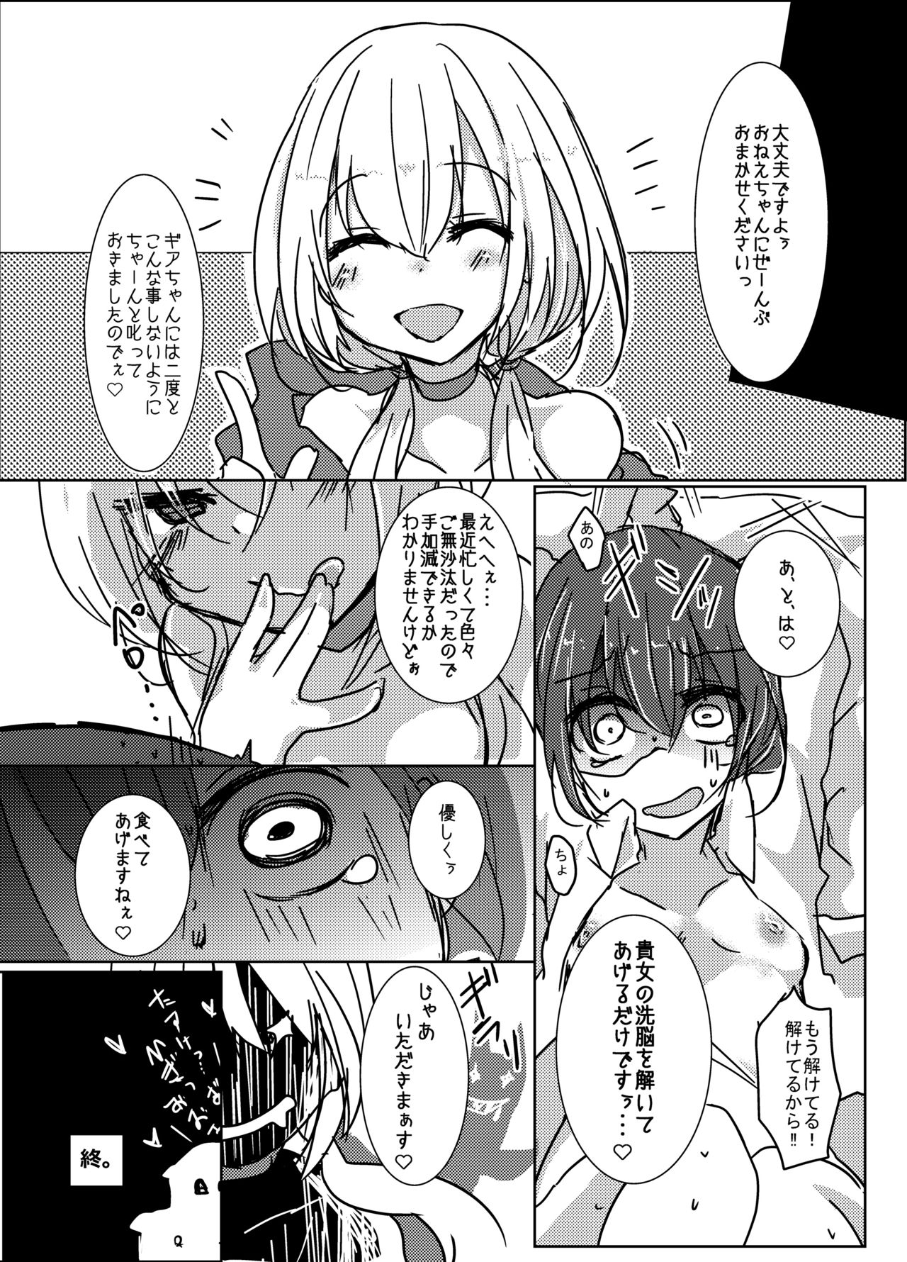 [カボチャオバケ (ハコジマアカネ)] サイミンとりぃと [DL版]