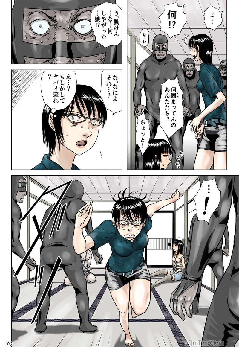 [17in] 忍者と奴隷と宇宙人と