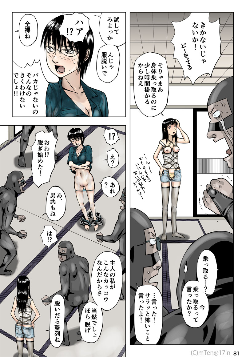 [17in] 忍者と奴隷と宇宙人と