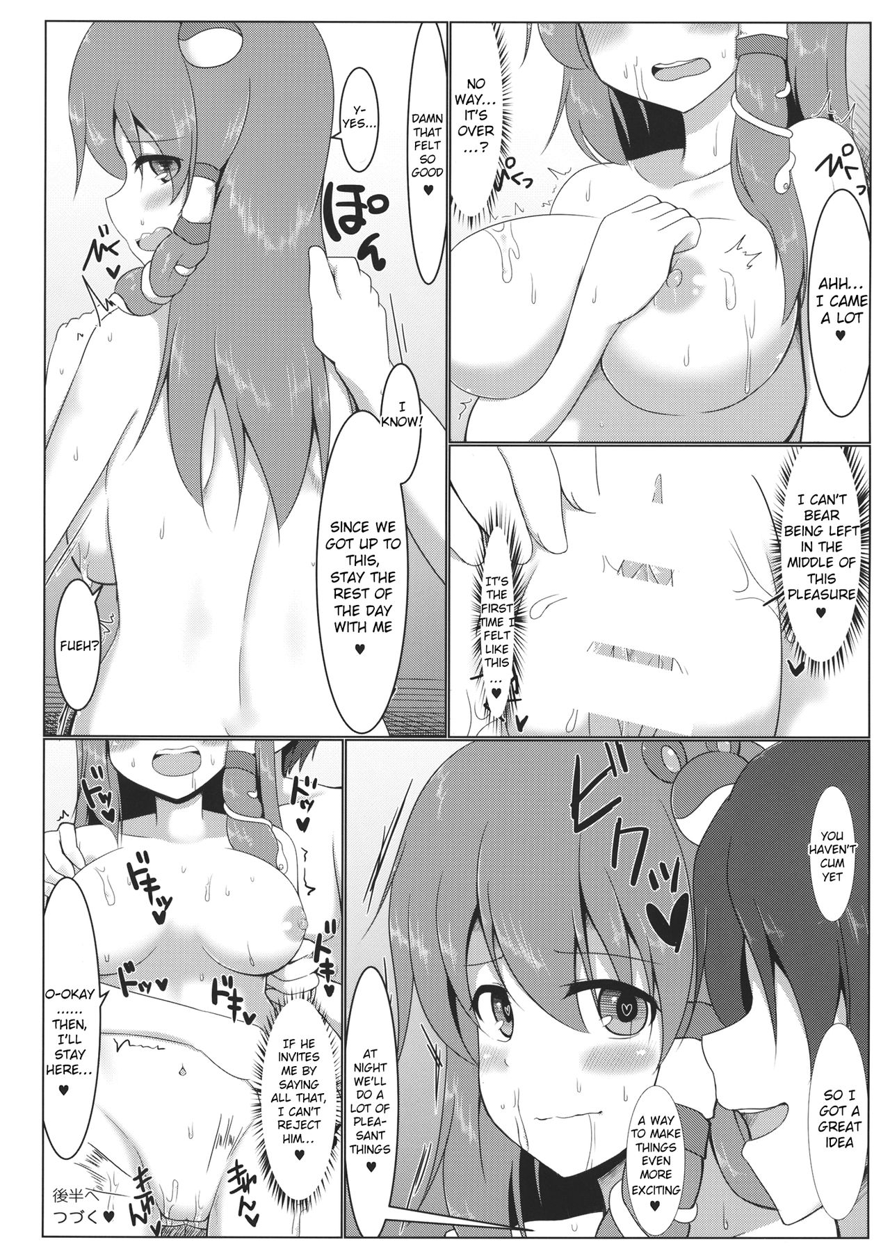 (紅楼夢10) [ぴろるんち (ぴろるん)] 東風谷早苗露出録 (東方Project) [英訳]