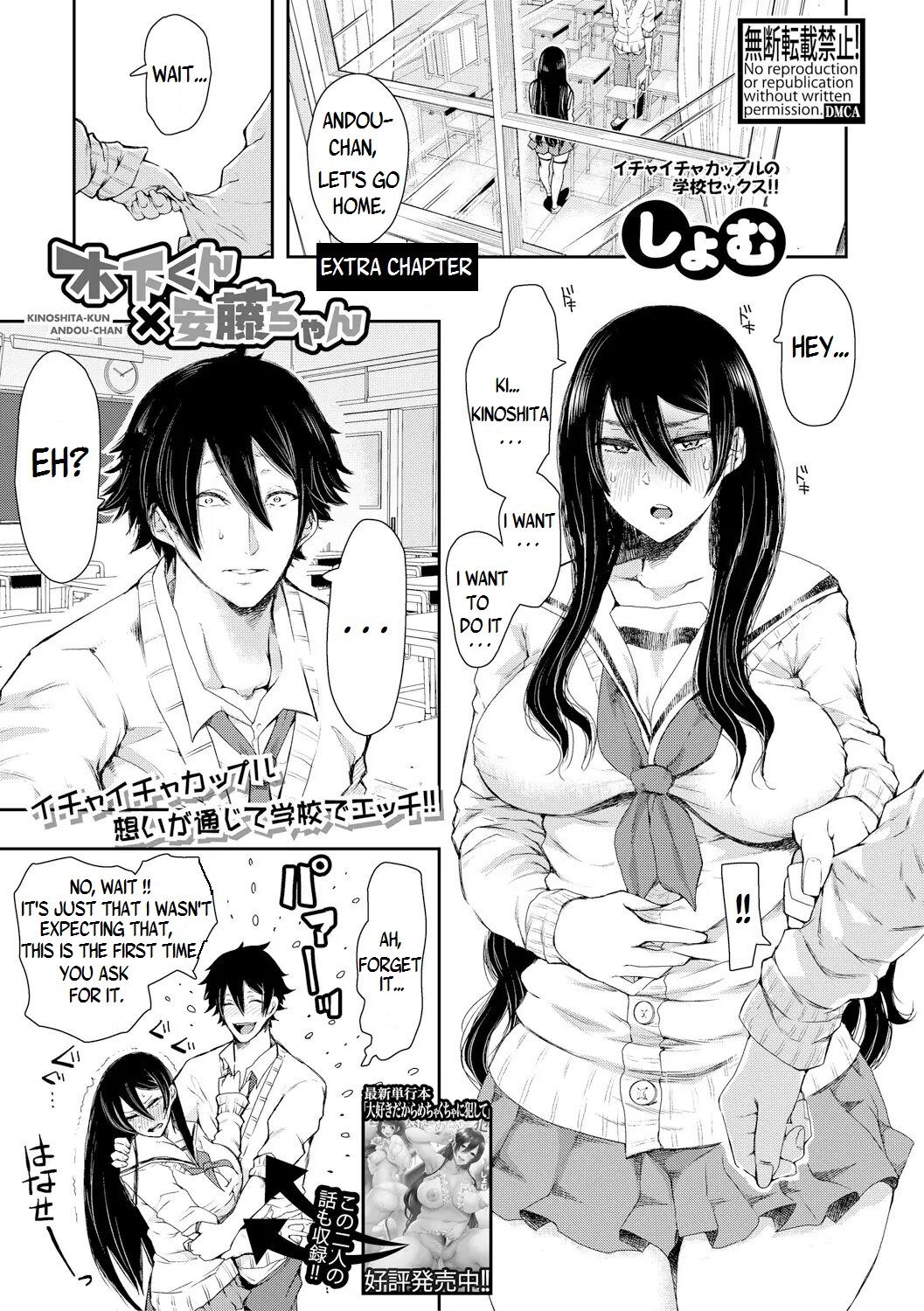 [しょむ] 木下くん×安藤ちゃん 第1-2話 + 番外編 [英訳]