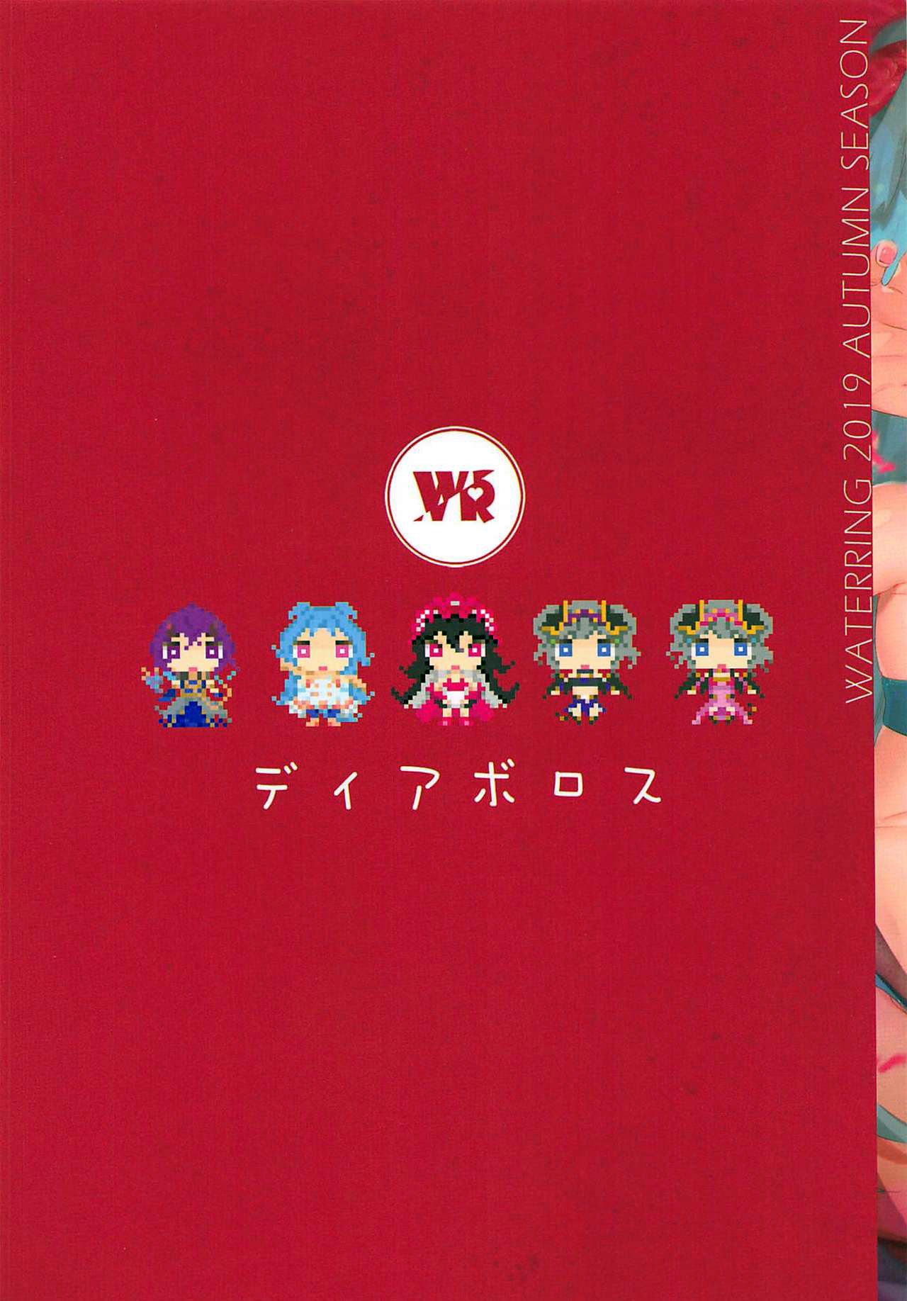 (FF34) [水之色 (WaterRing)] プリンセス悪魔！？コネクト! (プリンセスコネクト!Re:Dive) [中国語]