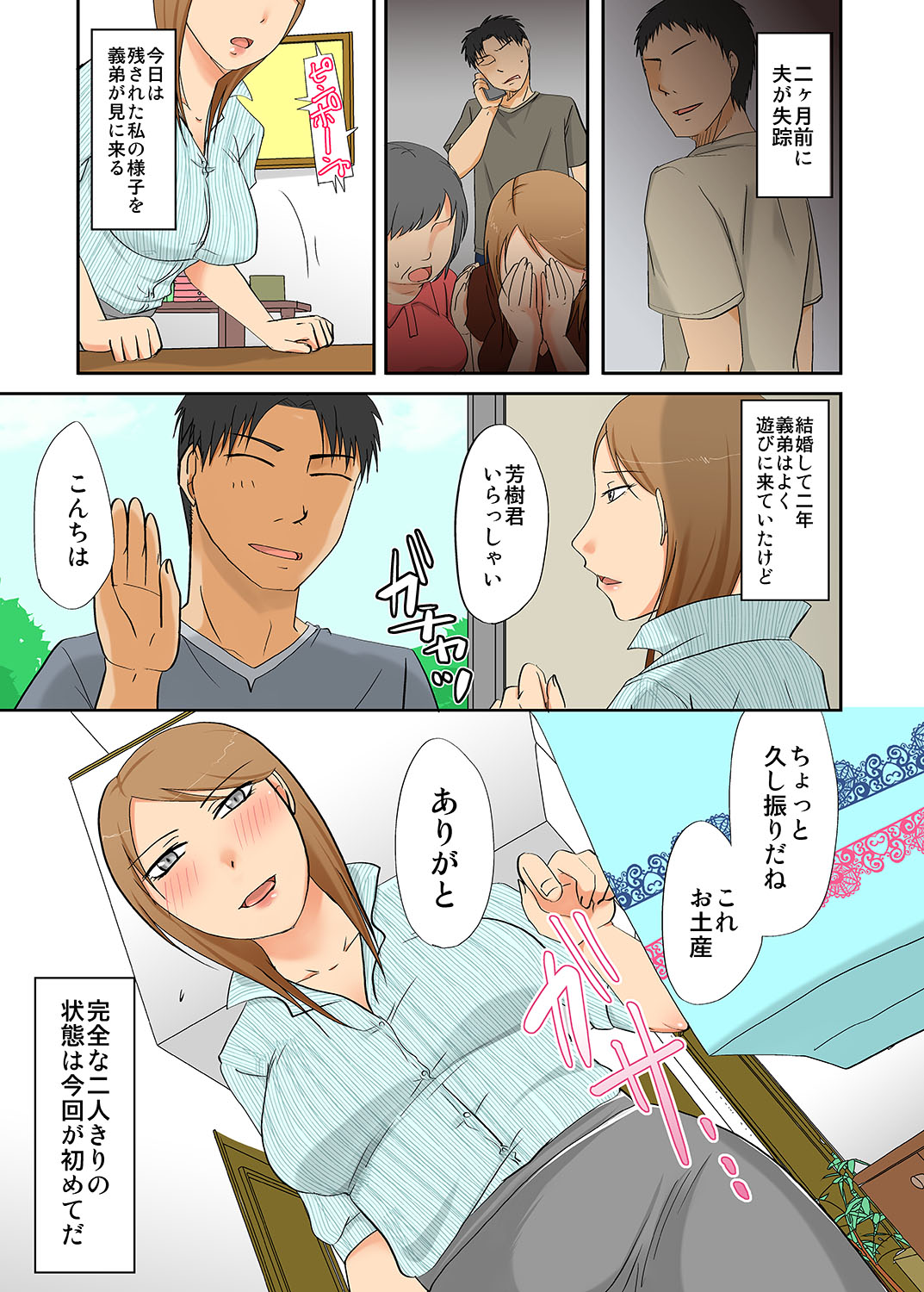 [TTSY (くろがね)] 兄貴に捨てられた奥さんを俺がレ●プでモノにして