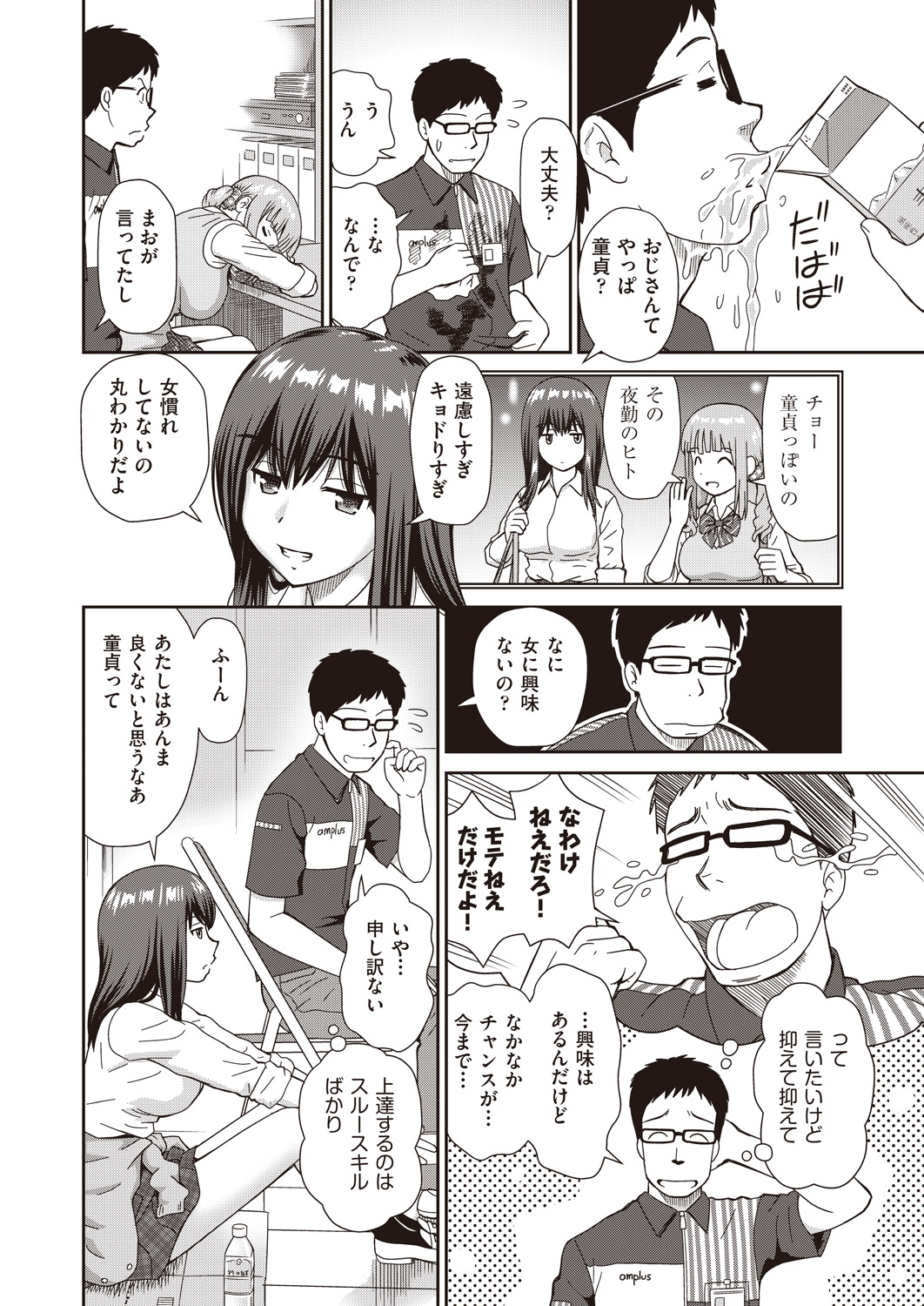 COMIC 阿吽 2019年3月号 [DL版]