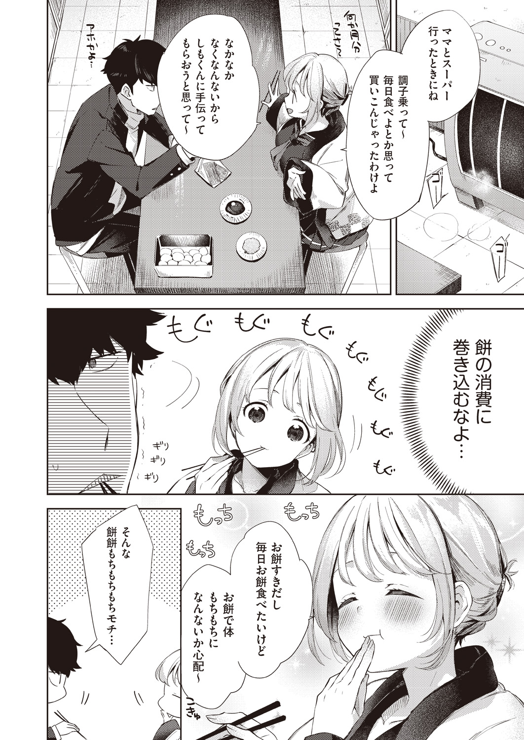 COMIC 阿吽 2019年3月号 [DL版]