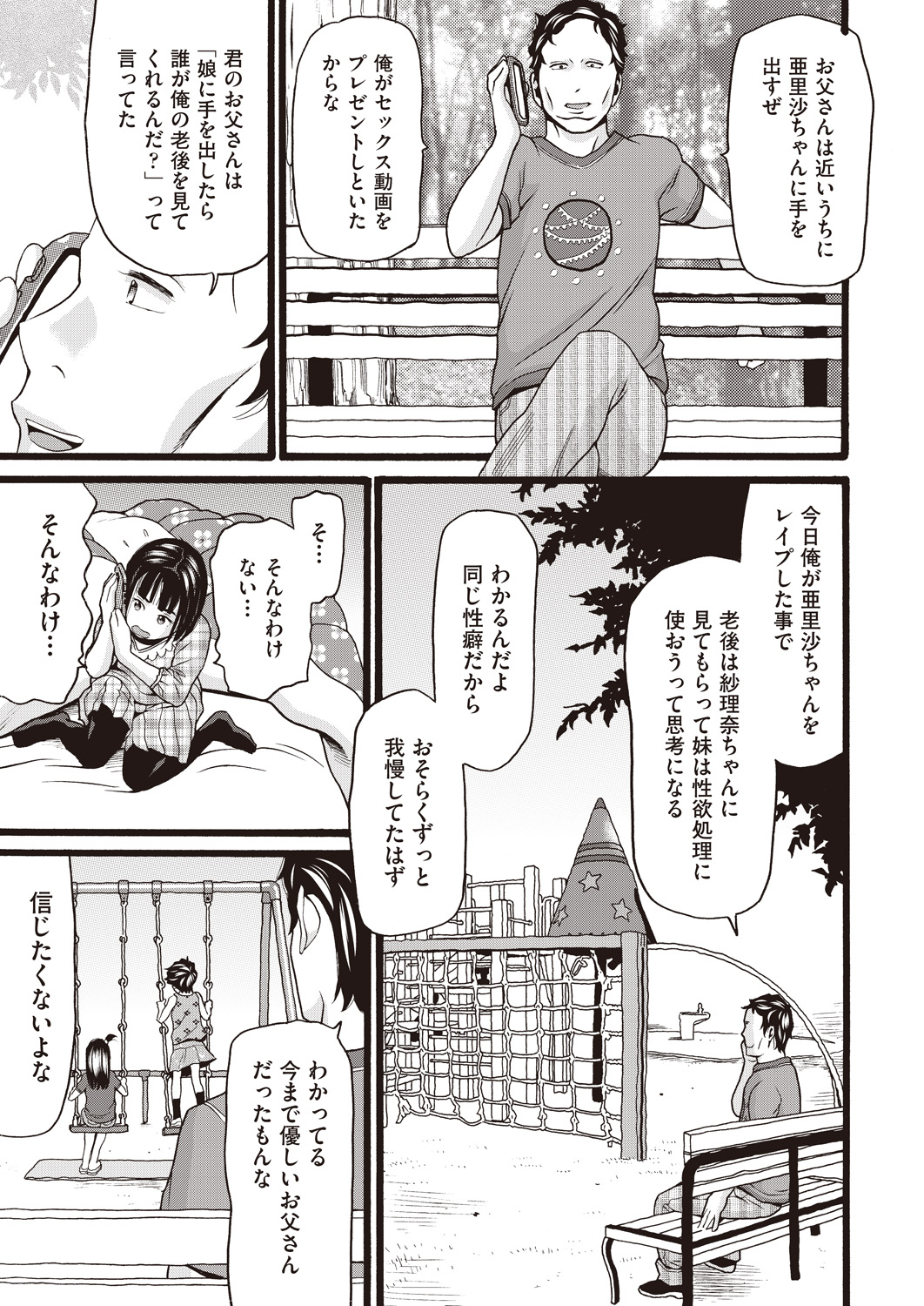 COMIC 阿吽 2019年3月号 [DL版]