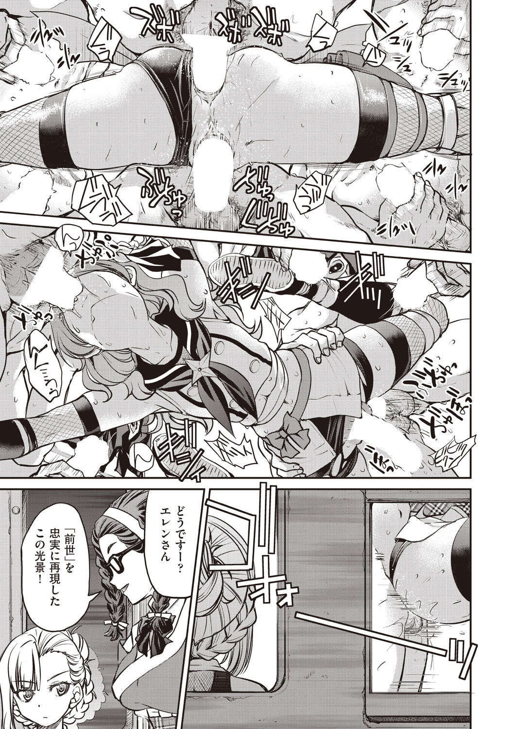 COMIC 阿吽 2019年3月号 [DL版]