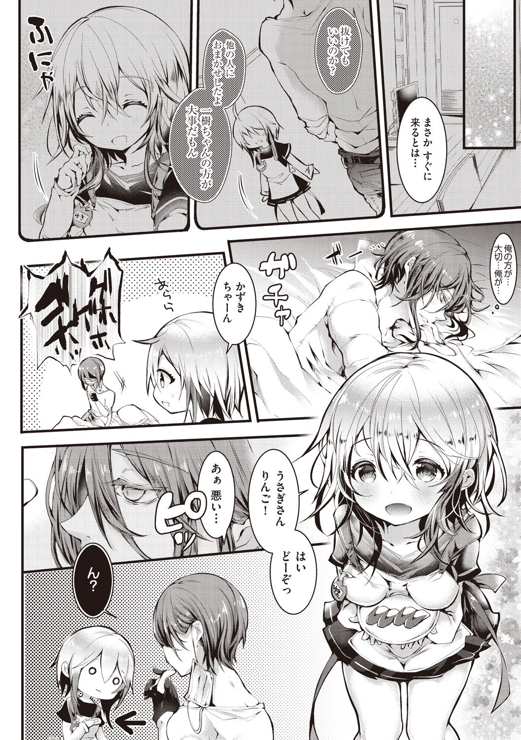 COMIC 阿吽 2019年3月号 [DL版]