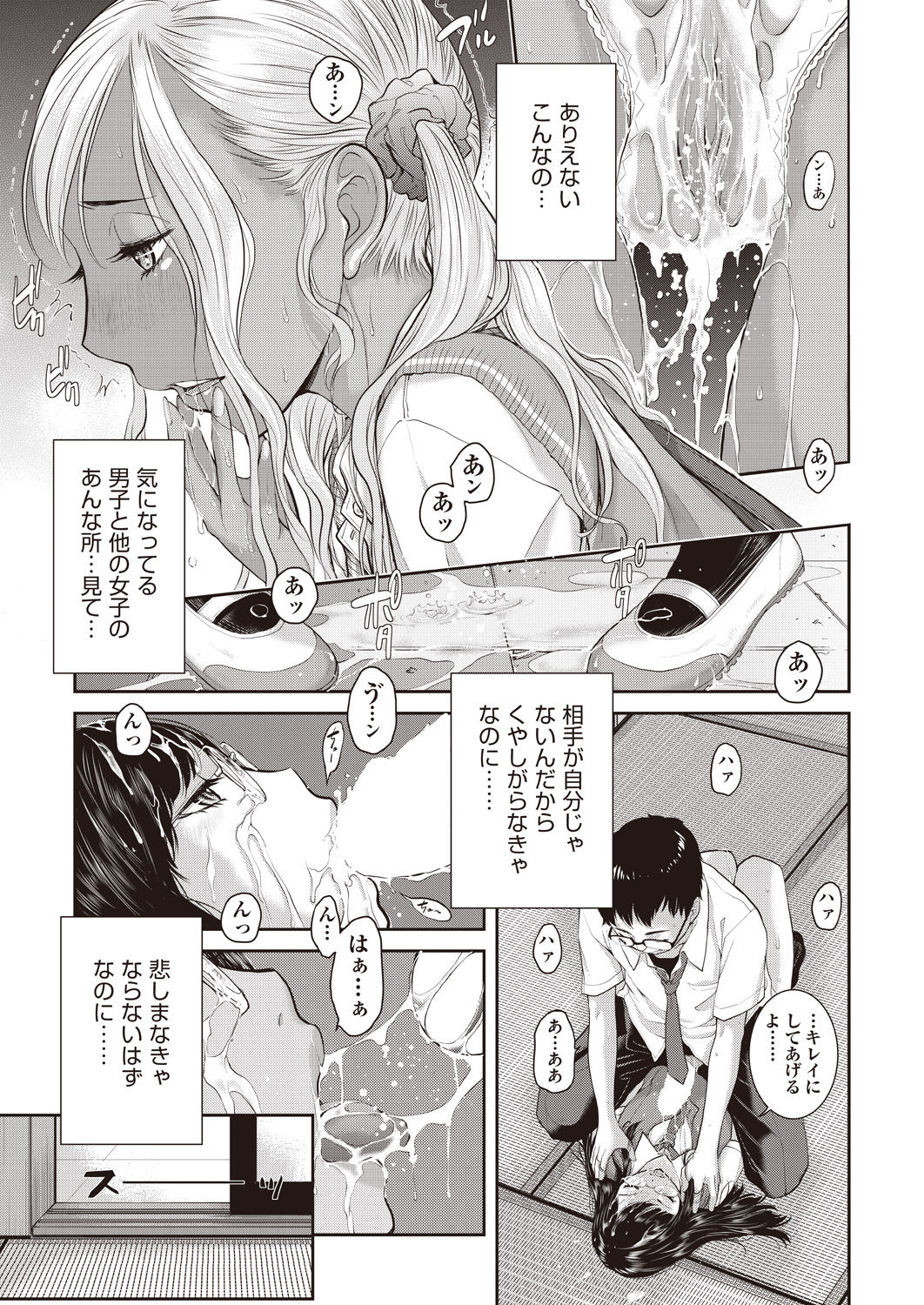 COMIC 阿吽 2019年3月号 [DL版]