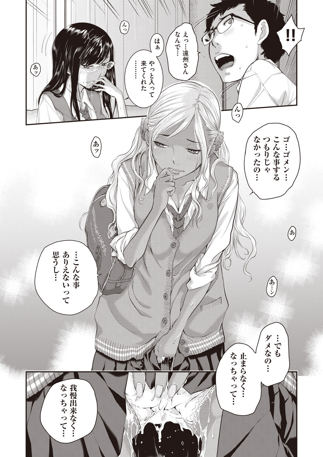 COMIC 阿吽 2019年3月号 [DL版]
