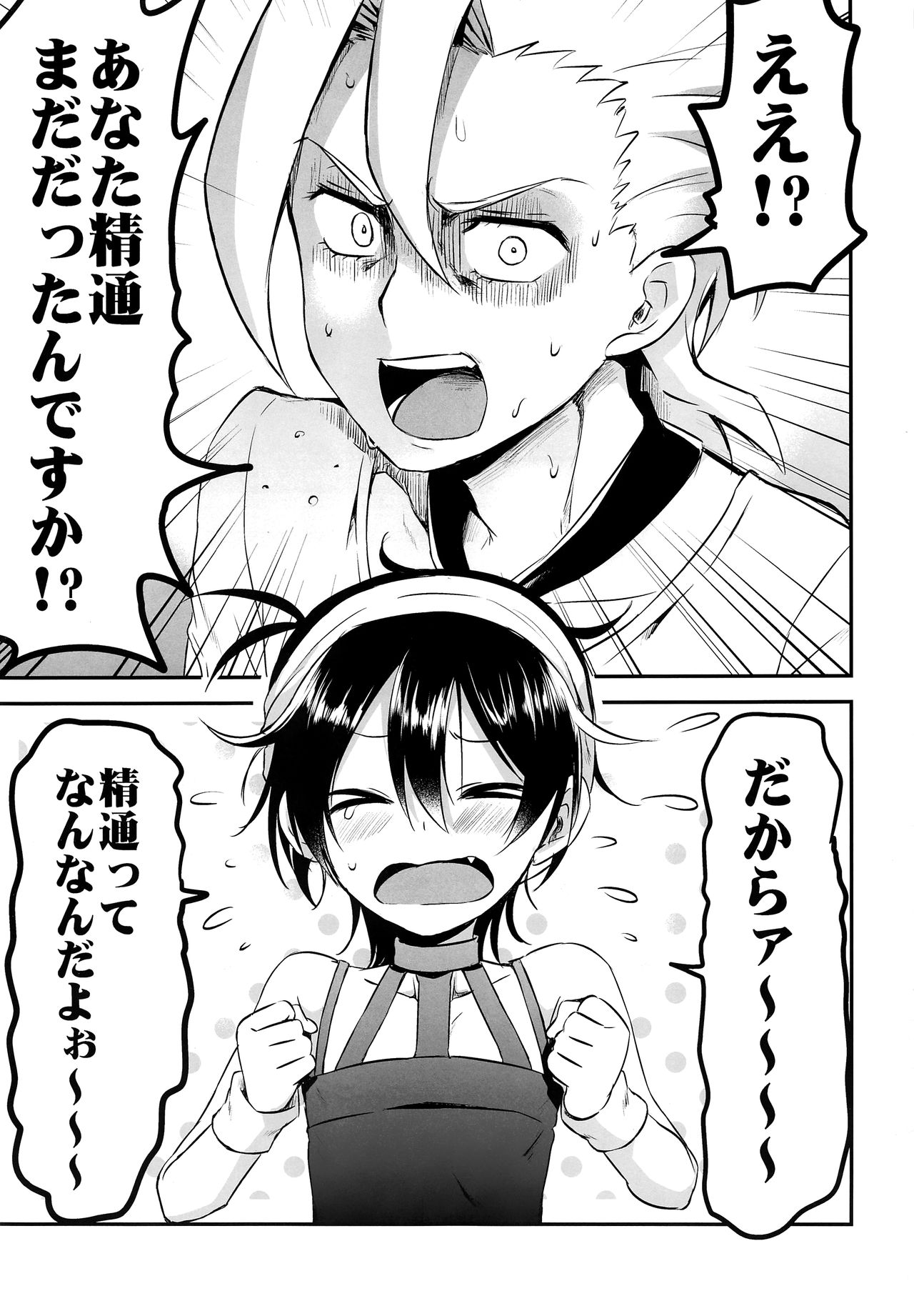 (C97) [米にっき。 (まりも)] おこさまそつぎょう (ジョジョの奇妙な冒険)