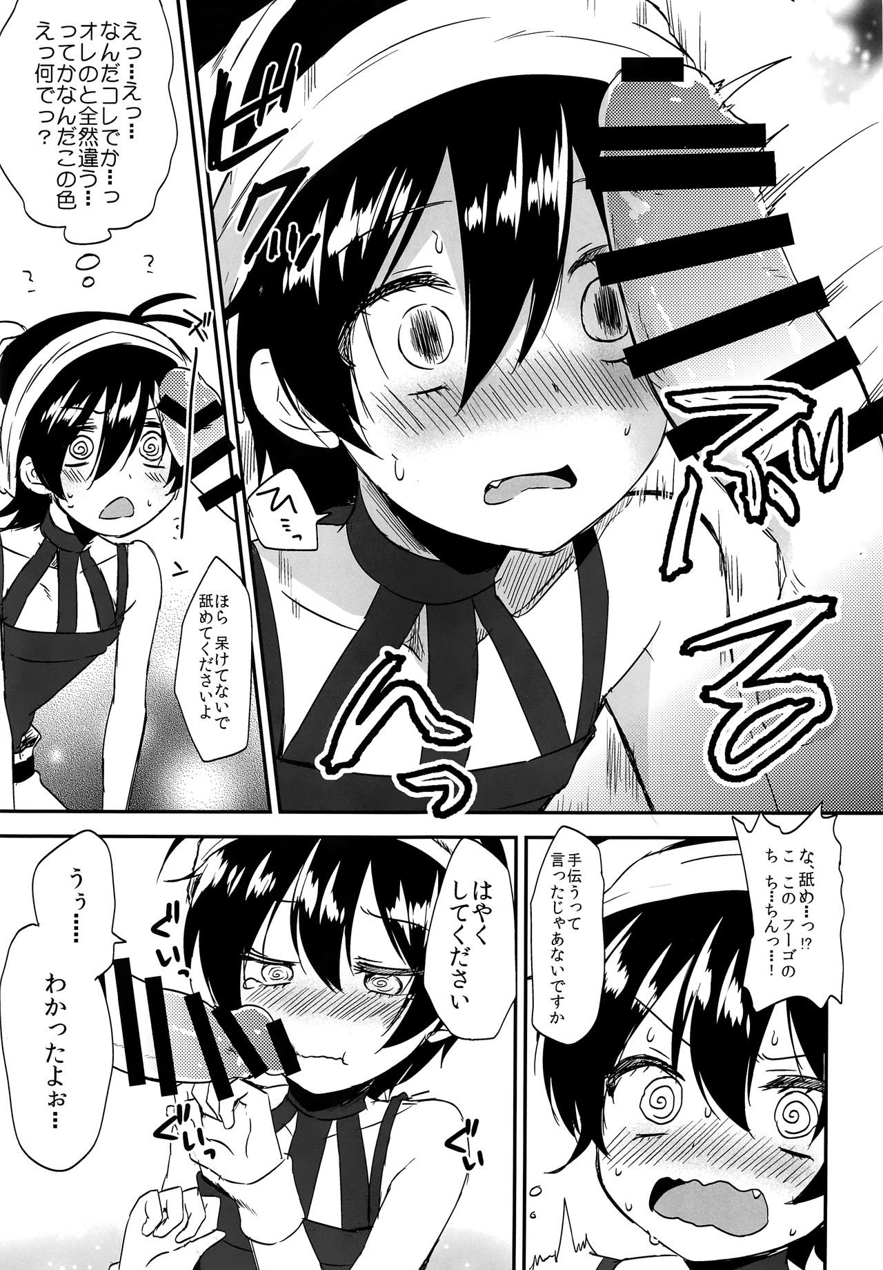 (C97) [米にっき。 (まりも)] おこさまそつぎょう (ジョジョの奇妙な冒険)