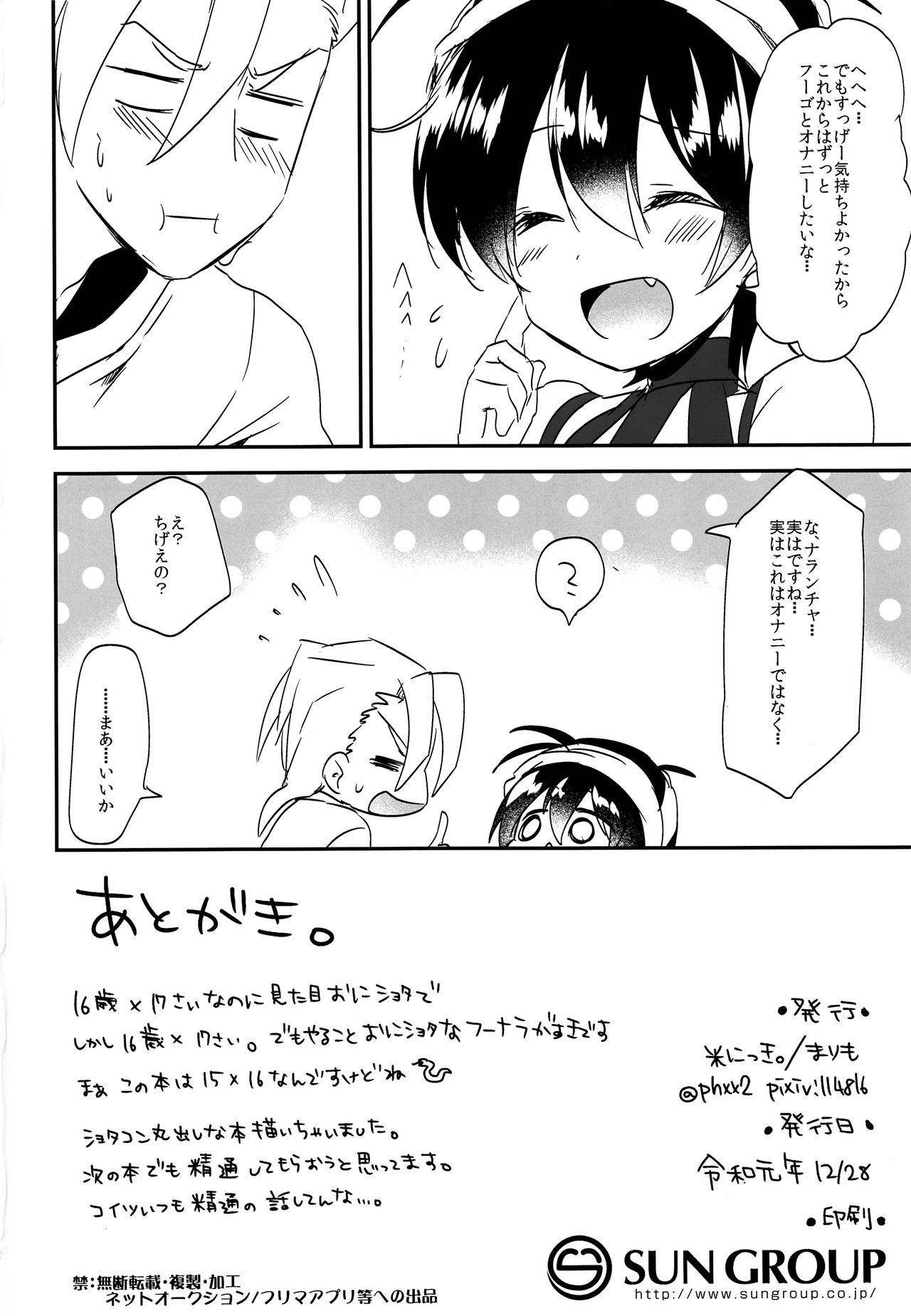 (C97) [米にっき。 (まりも)] おこさまそつぎょう (ジョジョの奇妙な冒険)